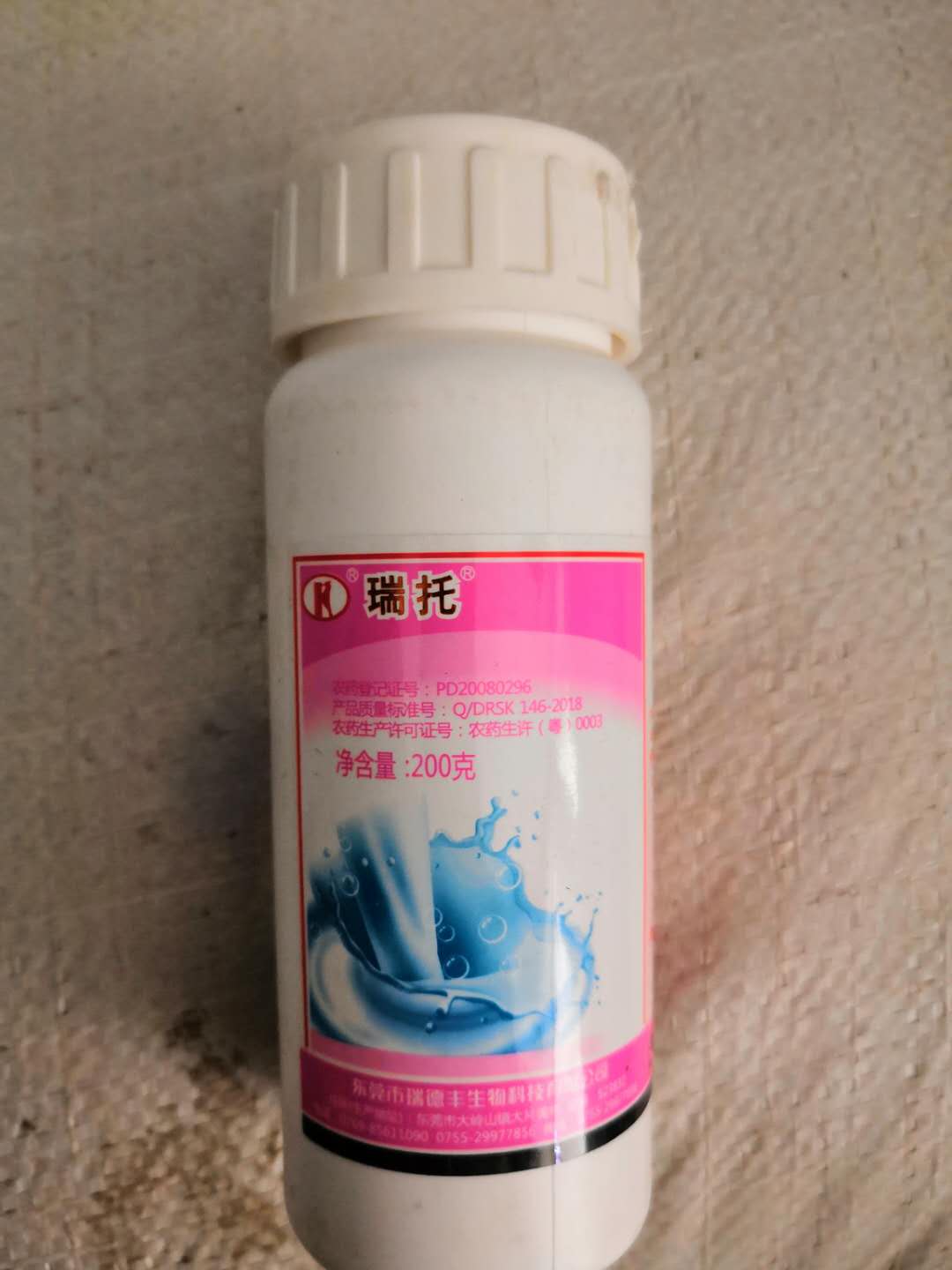 农药杀菌剂_多精灵杀菌剂农药_农药剂杀菌精灵有用吗