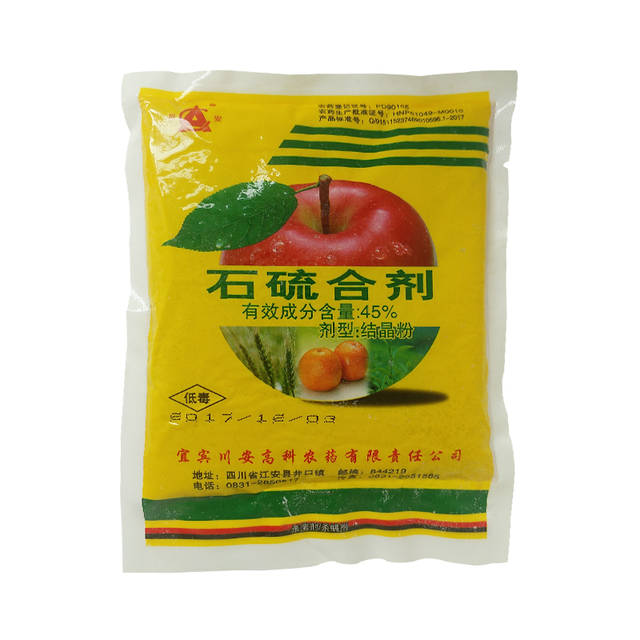 农药剂杀菌精灵有用吗_农药杀菌剂_多精灵杀菌剂农药